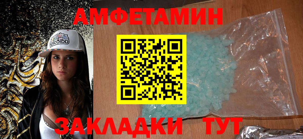 Тосно  АМФ  Вход с VPN  Amphetamine Premium 
