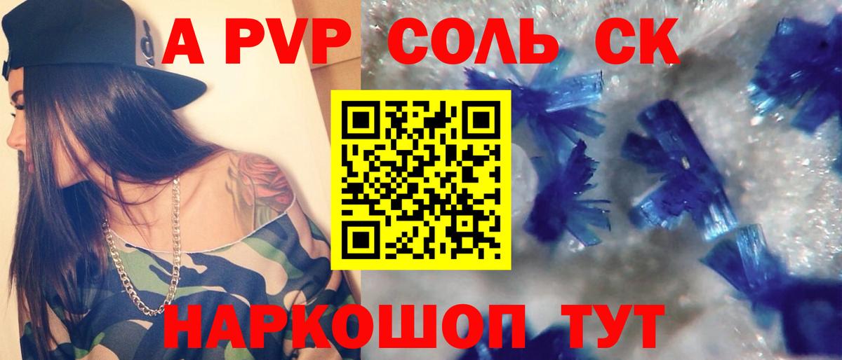 Alpha-PVP VHQ Тосно