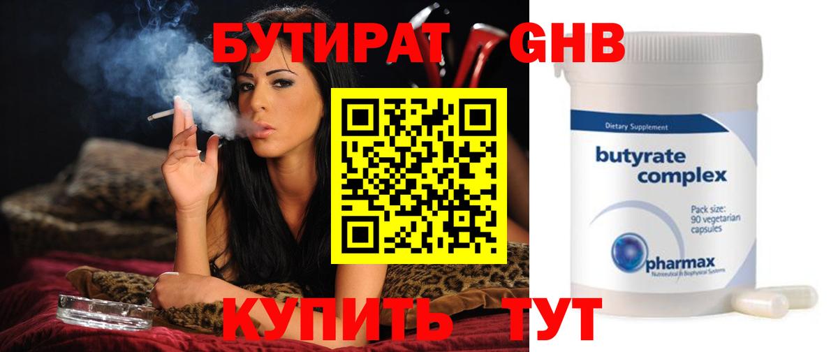 БУТИРАТ оксана  Вход с VPN  Тосно 