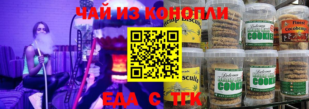 Cannafood конопля  Вход с VPN  Тосно 