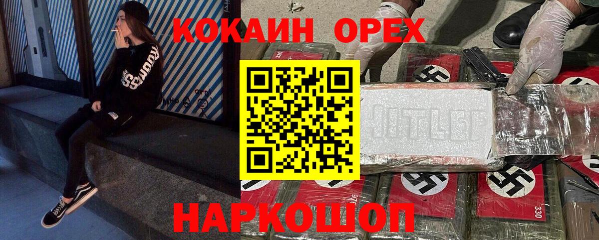 Кокаин Эквадор  КОКАИН VHQ  Тосно  Вход с VPN 