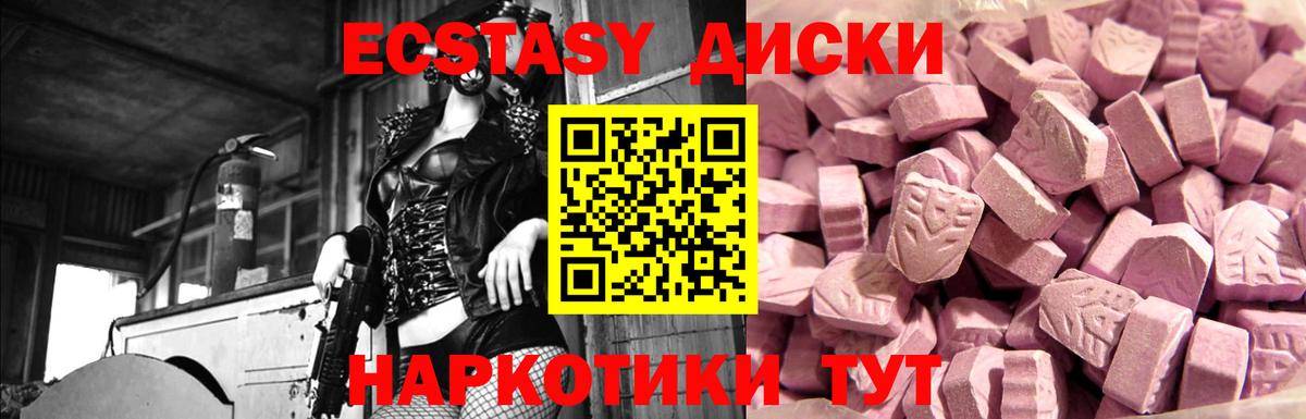 ЭКСТАЗИ  Вход с VPN  Тосно  наркотики  Экстази Cube 