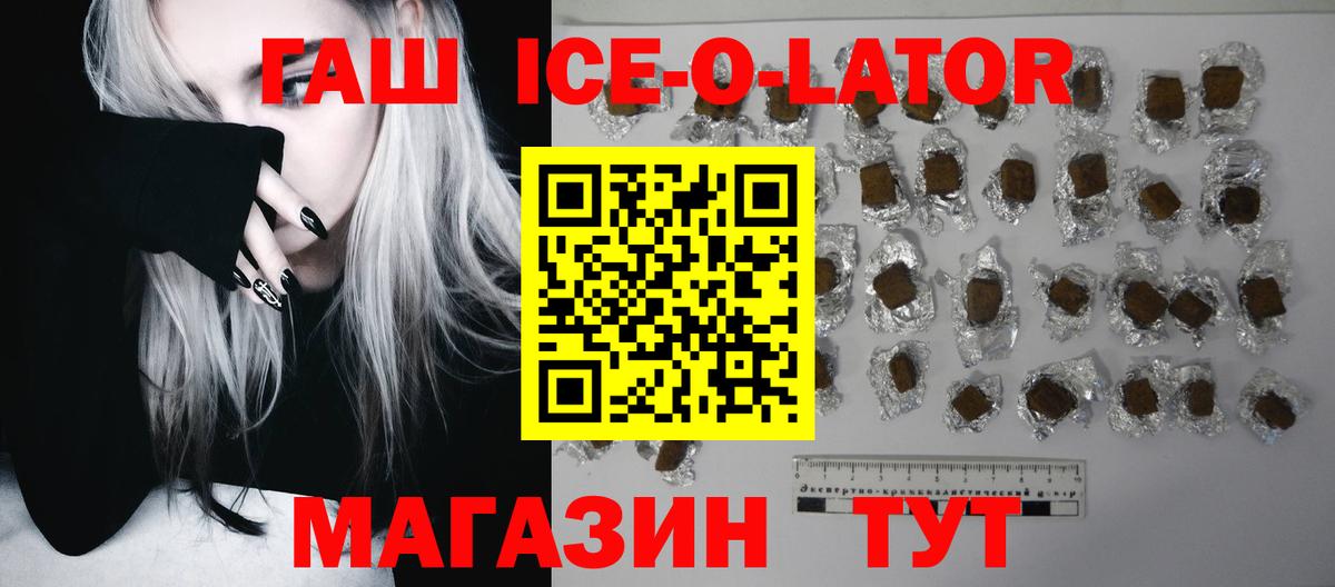 ГАШИШ  ГАШИШ Premium  Гашиш ice o lator  Вход с VPN  Тосно 
