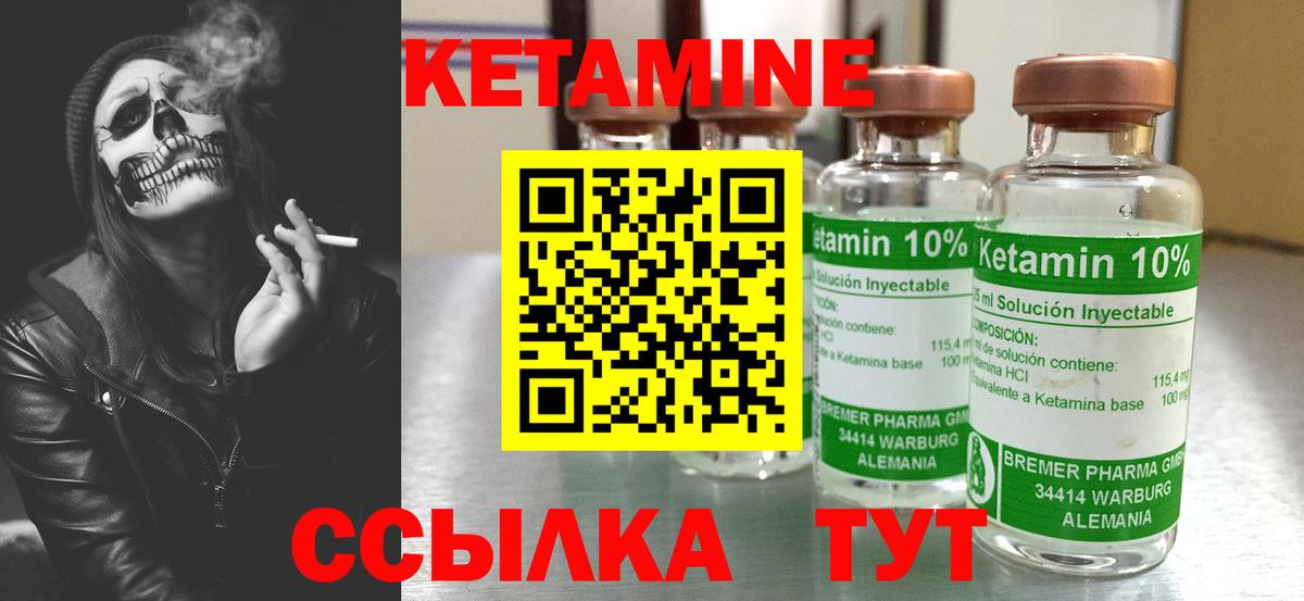 Кетамин ketamine  Вход с VPN  Тосно 