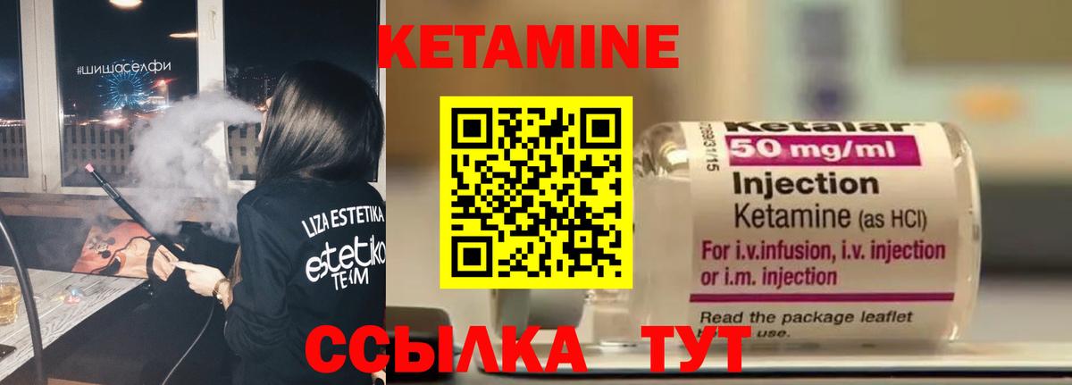 КЕТАМИН ketamine Тосно