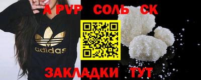 стафф Новозыбков