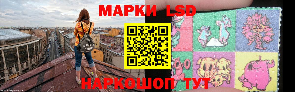 LSD-25 экстази кислота Тосно
