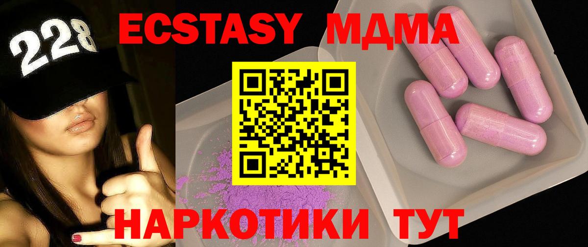 Тосно  МДМА молли  MDMA  Вход с VPN 