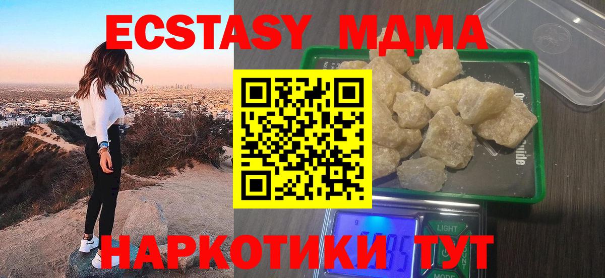 MDMA VHQ Тосно