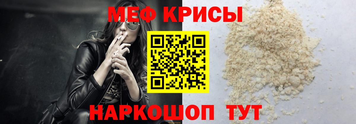 МЯУ-МЯУ  Мефедрон мяу мяу  Вход с VPN  Меф мяу мяу  Тосно 
