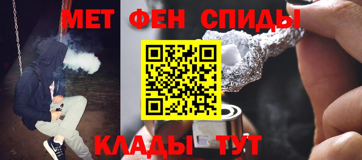 МЕТАМФЕТАМИН кристалл  Вход с VPN  Тосно 