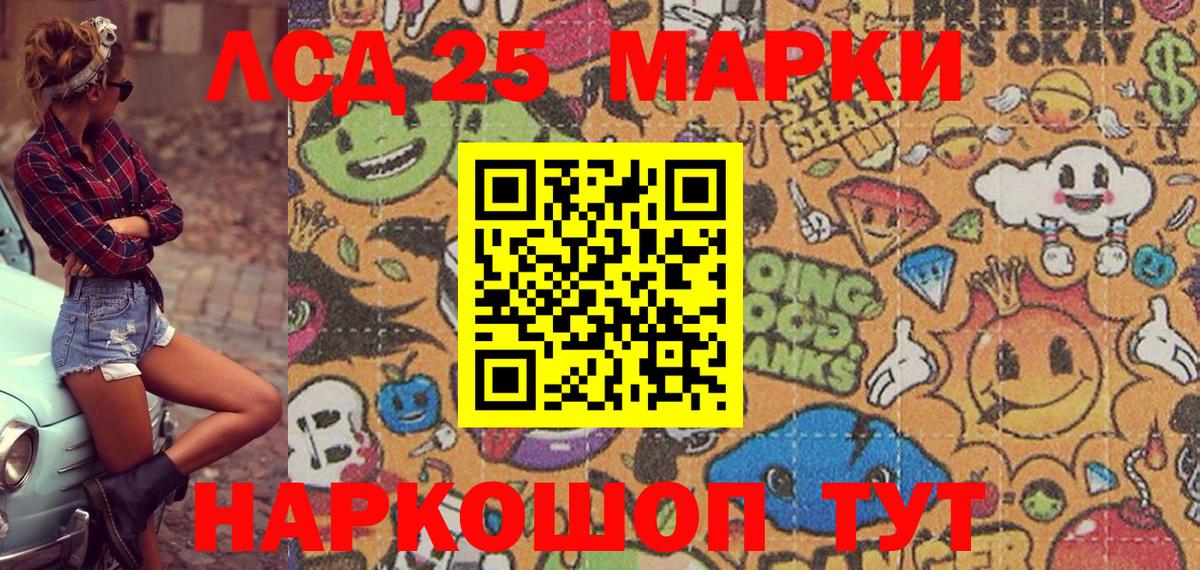 Марки 25I-NBOMe 1,8мг  Марки 25I-NBOMe 1,8мг  наркота  Тосно  Вход с VPN 